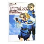 Ｔｗｅｌｖｅ−戦国封神伝−ザ・コンプリートガイド／メディアワークス