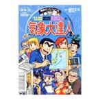  Kochira Katsushika-ku Kameari Kouenmae Hashutsujo обе san. метеорологические явления большой . человек - погода камыш .. интересный . становится -| Morita правильный свет [..]