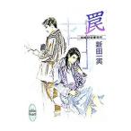  ловушка -. мыс .. офисная работа место -| новый рисовое поле один реальный 