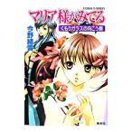  Maria-sama ga Miteru - помутнение стекло. направление .. сторона -| сейчас .. снег 