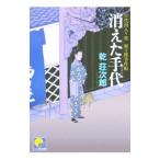  исчезнувший рука плата |.. следующий .