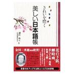  красивый ... прекрасный японский язык .| дорога line ..