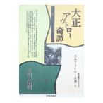  Taisho наружный low .... сон. li балка ta Lien | шар река доверие Akira 