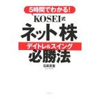 5 час . понимать!KOSEI тип сеть [ АО ] Date re& swing обязательно . закон | камень рисовое поле высота .