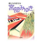 .... нравится . Miyabe Miyuki | отдельный выпуск "Остров сокровищ" редактирование часть [ сборник ]