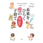  будущее . обычный . love. воспитание детей |i The bell *fi rio The 