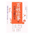  100 . работа . мир. меняется |Pretty,Jules