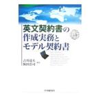  на английском языке контракт. изготовление деловая практика . модель контракт |. река . Хара 