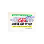 65 лет . для удлинение человек. . золотой | производство . обобщенный изучение место 