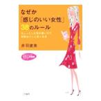  почему .[ ощущение. .. женщина (..)]38. правило - немного .. способ применения . впечатление. ... хорошо становится -| красный перо . прекрасный 