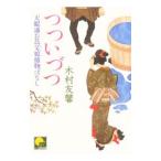 tsu как раз в то время, | дерево ...