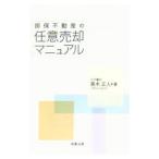 . гарантия недвижимость. любой продажа manual | чёрный дерево правильный человек 