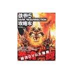 Yahoo! Yahoo!ショッピング(ヤフー ショッピング)鉄拳5 DARK RESURRECTION攻略本拳魂一擲／エンターブレイン