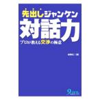 ... Jean талон на рассказ сила |... 2 