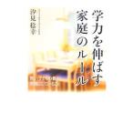 . сила . растягиваться семья. правило - разумный ребенок. родители .... делать ..-|. видеть ..