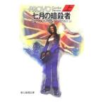  7 месяц. .. человек сверху | Gordon * Stephen z