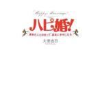  - pi.!-. жизнь. человек ....., максимально высокий ... стать -| большой дешево . день 