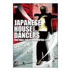 DVD|JAPANESE HOUSE DANCERS Real house dancers from various area