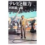  телевизор . право сила | рисовое поле . общий один .