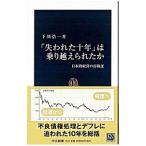 [. трещина . 10 год ]. езда пересечь ....| Симокава . один 