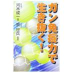  gun освобождение . сила . сырой ...!| река дерево . один 