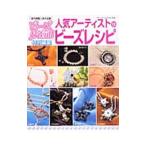  популярный художник. бисер рецепт |btik фирма 