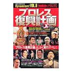  Professional Wrestling .. план 