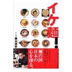 Yahoo! Yahoo!ショッピング(ヤフー ショッピング)イケ麺！／勝谷誠彦