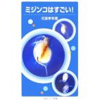 mi Gin ko. поразительный!| цветок ...