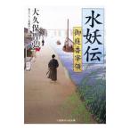  вода ..-. двор номер ..-| большой . гарантия ..