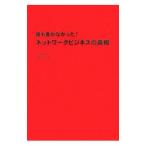 .. документ .....! сетевой бизнес. подлинный .|....