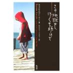  это земля . из,......| Carol *egon*lami