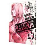 RAINBOW 2 . шесть .. 7 человек 13| хурма мыс правильный .