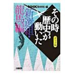  эта час история . перемещение ..- новый выбор комплект * дракон лошадь сборник -[ комикс версия ]| антология 