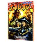  Napoleon - лев. времена -4| Hasegawa ..