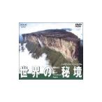 DVD| мир. .. Hi-Vision * Mu jiam