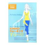 KIMIKOウォーキングですら・り！／KIMIKO