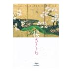  Sakura Sakura | синий иллюзия .