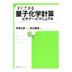  сразу возможен квантовый химия счет начинающий z manual | flat хвост ..