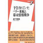  предупреждение сделано .. Perry ... занавес конец информация война | скала внизу ..