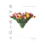  100. цветок ...|mami цветок дизайн 