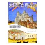  солнце .. месяц. .|.. дракон .