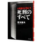 ... все | Sakamoto . Хара 
