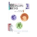 .. стрейч . движение ...| направление .. человек 