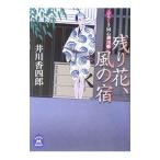  остаток цветок, способ. ..... такой же сердце . для .|. река . 4 .