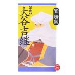  повесть большой ...|...