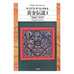  желтый золотой легенда 1|yakobs*te*wolagine