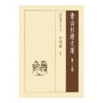  Aoyama криптомерия дождь документ сборник no. 2 шт | Aoyama криптомерия дождь 