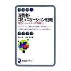  потребление человек * коммуникация стратегия | рисовое поле средний .