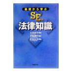  основа из ..SE. закон знания | большой .. Хара 